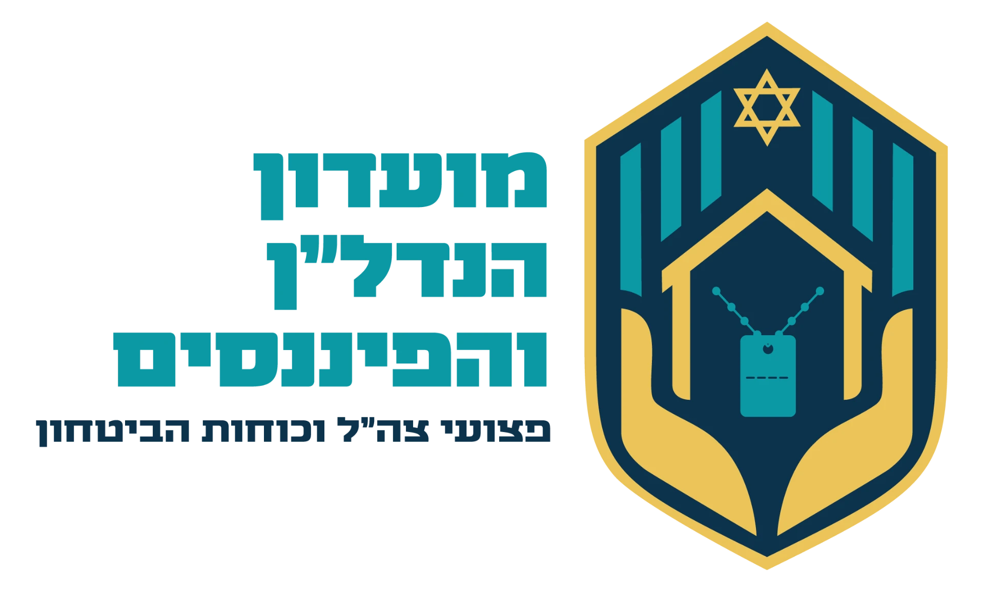 מועדון הנדל״ן והפיננסים לפצועי צה״ל וכוחות הביטחון